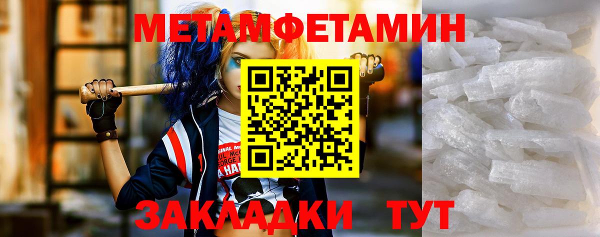 Amphetamine 97%  АМФ  Амфетамин  Вход с VPN  Тимашёвск 