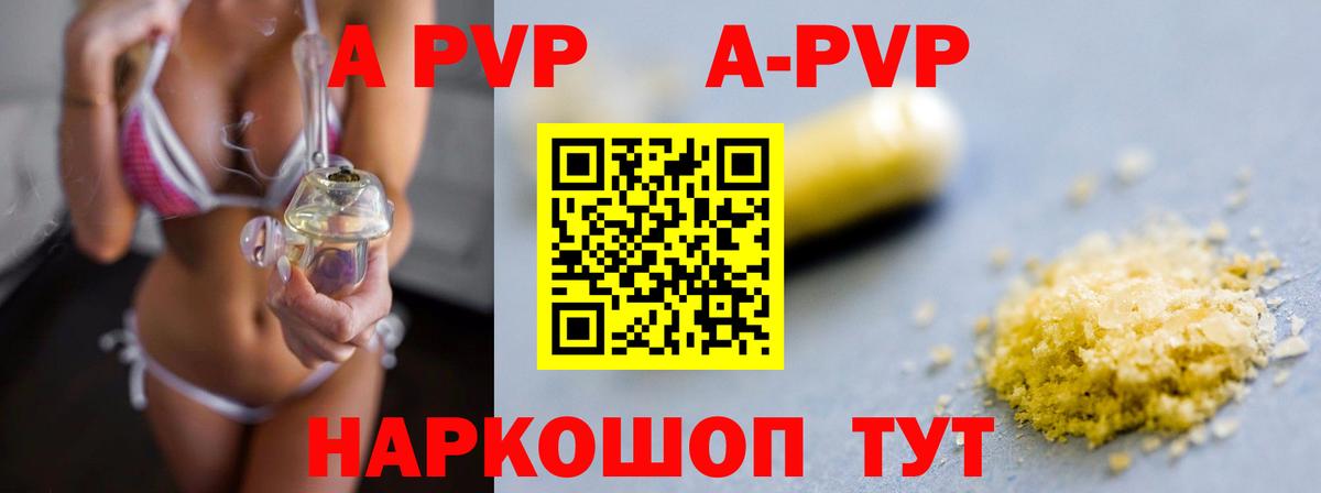 А ПВП кристаллы Тимашёвск
