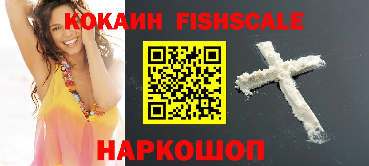 КОКАИН Боливия  Вход с VPN  COCAIN 97%  Тимашёвск 