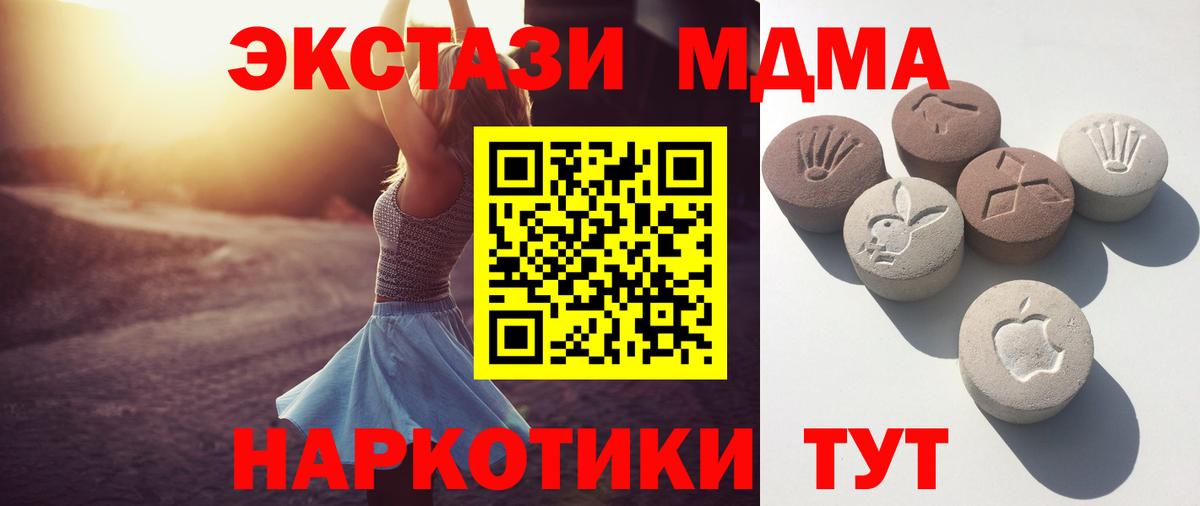 Тимашёвск  ЭКСТАЗИ круглые  Вход с VPN  Ecstasy  ЭКСТАЗИ mix 