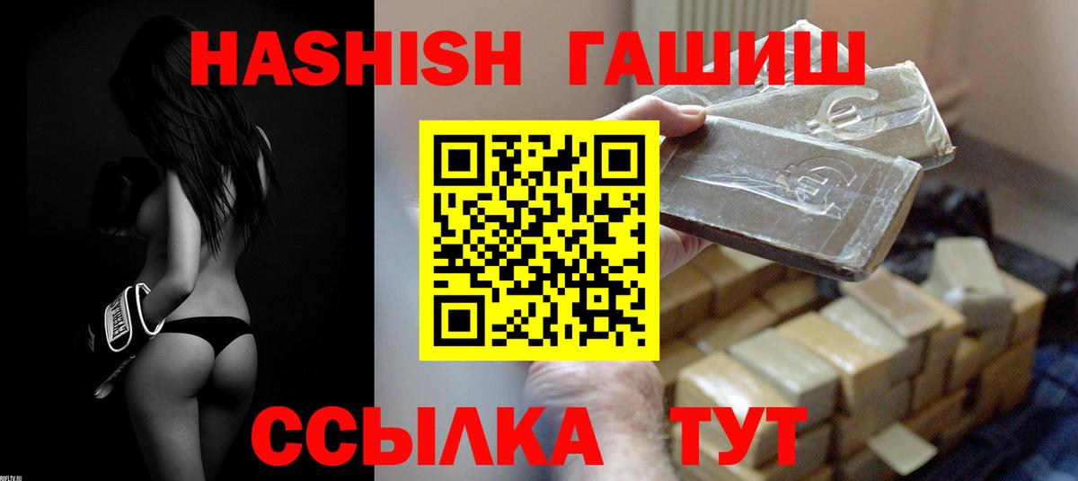 ГАШИШ Изолятор Тимашёвск