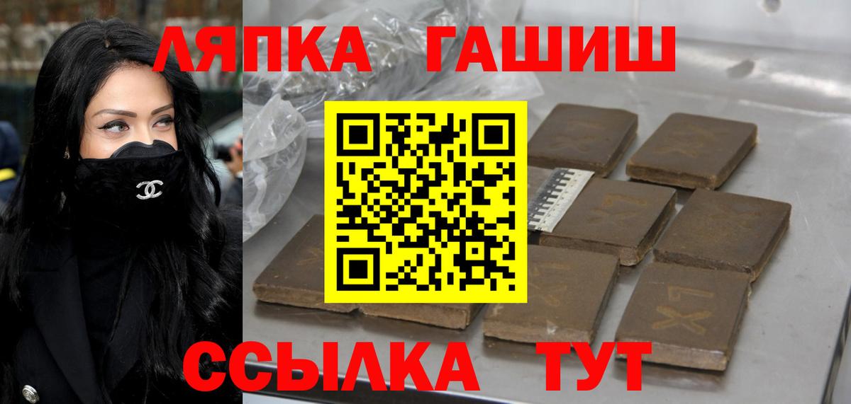 Тимашёвск  ГАШ гарик  ГАШ Ice-O-Lator  Вход с VPN 