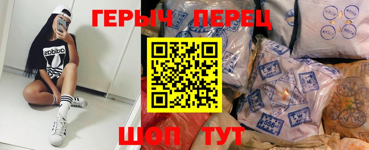 ГЕРОИН VHQ  Вход с VPN  Тимашёвск 