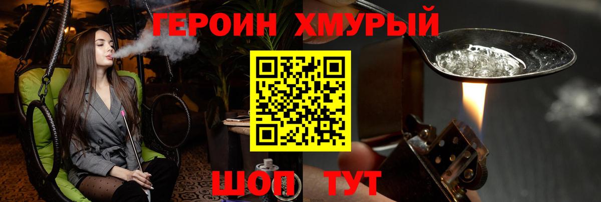 ГЕРОИН Афган Тимашёвск
