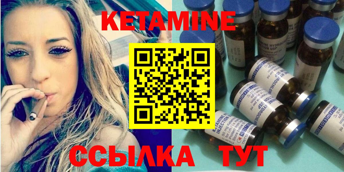 Кетамин VHQ Тимашёвск