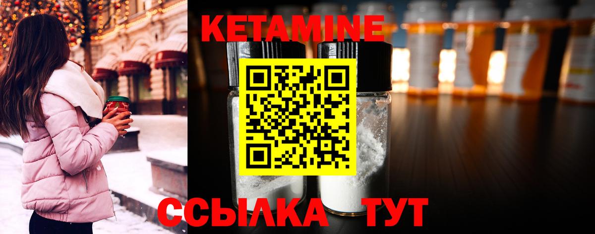 Тимашёвск  КЕТАМИН VHQ  Вход с VPN  КЕТАМИН VHQ 