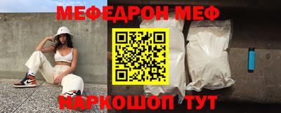 мефедрон мука Татарск