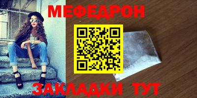 мефедрон мука Татарск