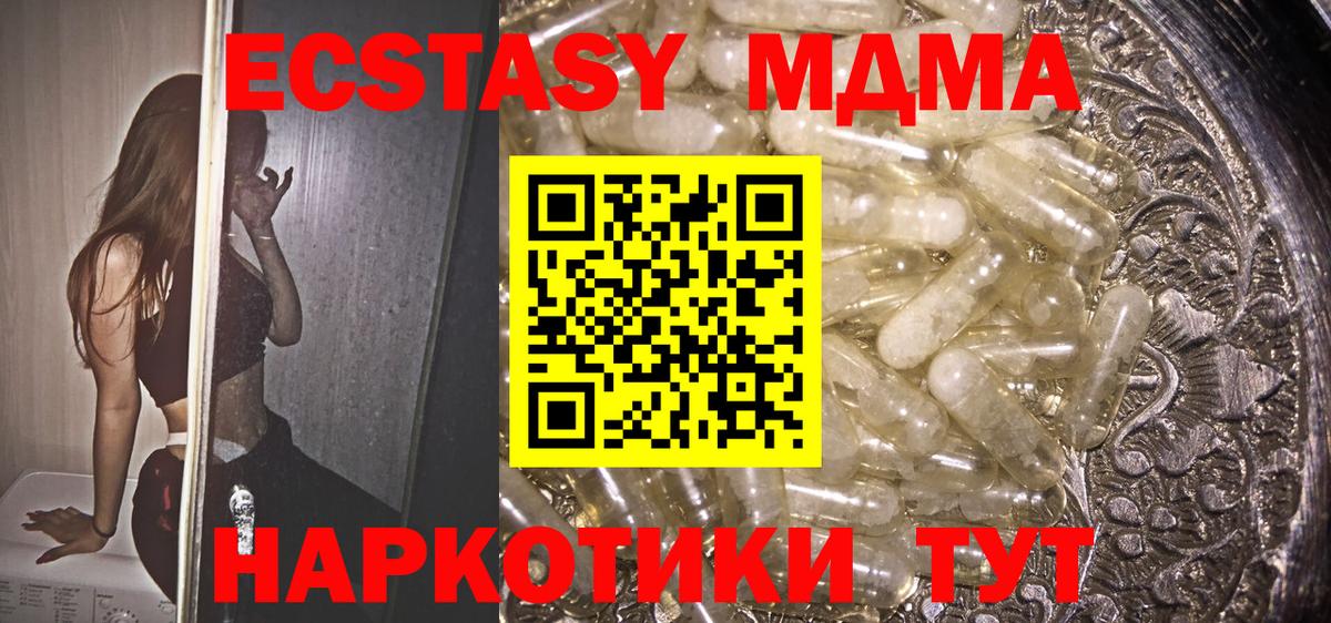 MDMA молли  MDMA  Тимашёвск  MDMA молли  Вход с VPN 
