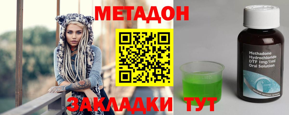 МЕТАДОН methadone  блэк спрут   Метадон белоснежный  Тимашёвск  Вход с VPN 