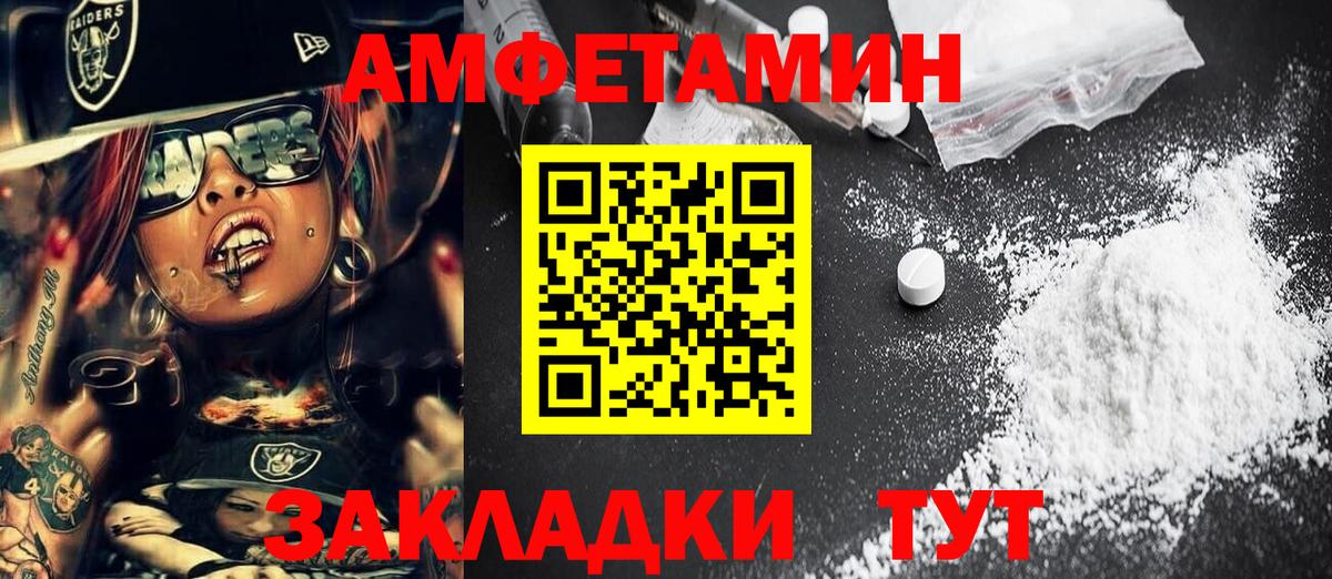 Тимашёвск  МЕТАМФЕТАМИН винт  МЕТАМФЕТАМИН винт  Вход с VPN 