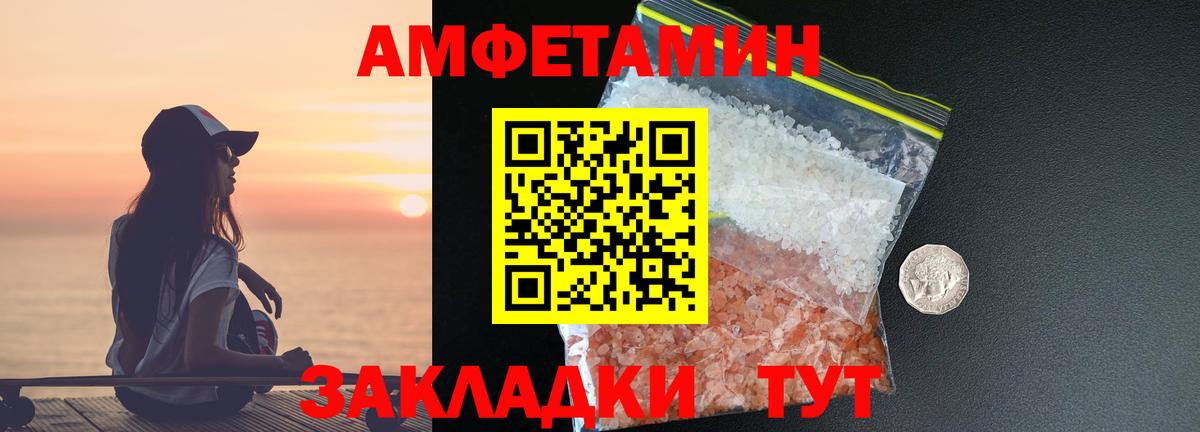 Первитин пудра Тимашёвск