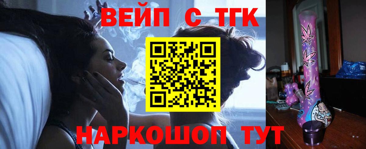 Тимашёвск  Дистиллят ТГК вейп  Вход с VPN  Дистиллят ТГК вейп с тгк 